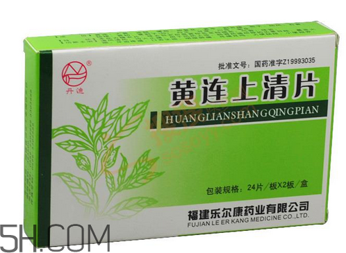 黃連上清片能治感冒嗎？黃連上清片能空腹吃嗎？