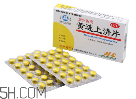 黃連上清片能治感冒嗎？黃連上清片能空腹吃嗎？