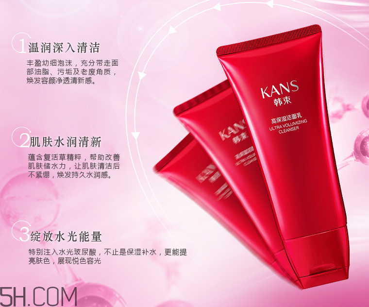 韓束高保濕潔面乳 韓束高保濕潔面乳