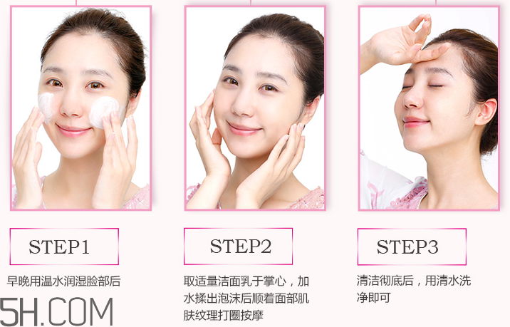 韓束高保濕潔面乳 韓束高保濕潔面乳