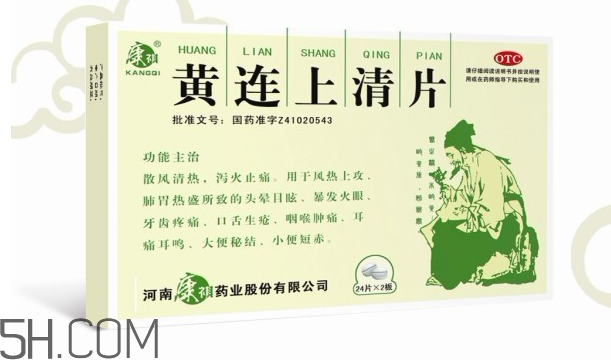 黃連上清片可以治便秘嗎？黃連上清片可以減肥嗎？