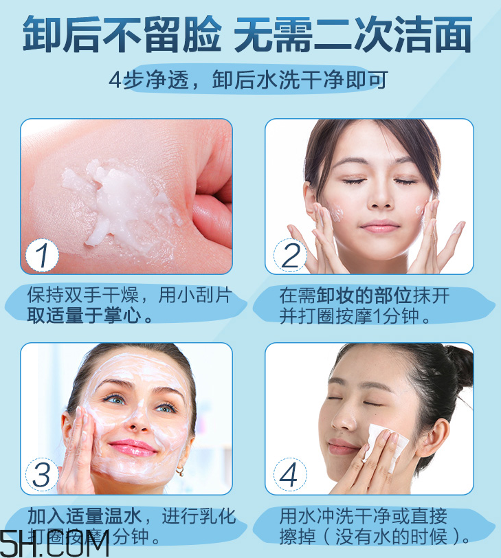 水密碼卸妝膏可以卸彩妝嗎？水密碼卸妝膏怎么用？