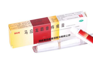 馬應(yīng)龍痔瘡膏可以去淤青嗎？馬應(yīng)龍痔瘡膏可以去肉球嗎？
