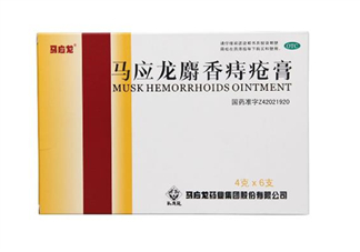 馬應(yīng)龍痔瘡膏能治好痔瘡嗎？馬應(yīng)龍痔瘡膏能祛眼袋嗎？