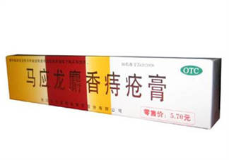 馬應(yīng)龍痔瘡膏能止癢嗎？馬應(yīng)龍痔瘡膏能止血嗎？