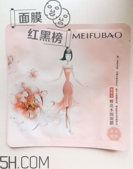 美膚寶面膜好用嗎？美膚寶面膜使用心得