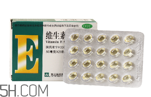 維生素e多少錢一瓶？維生素e多大年齡吃？