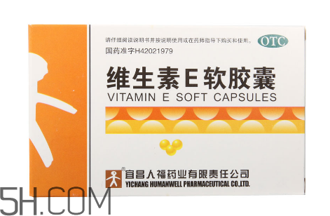 維生素e多吃有壞處嗎？維生素e多久一個療程？