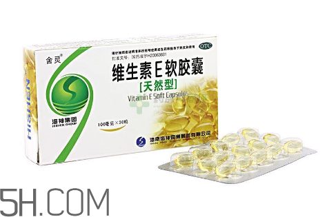 維生素e需要空腹吃嗎？維生素e需要補(bǔ)充嗎？