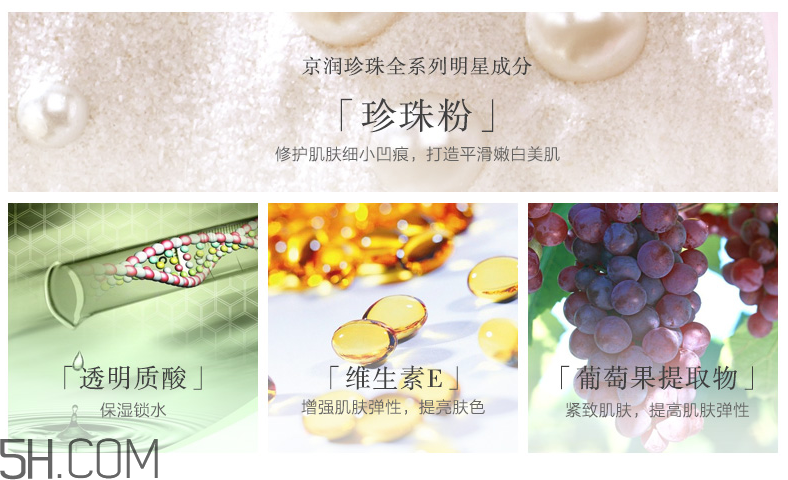 京潤珍珠裸妝透白精華乳 京潤珍珠裸妝透白精華乳