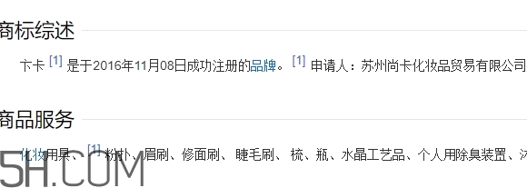 bincavidou卞卡什么牌子？bincavidou卞卡是哪國的？