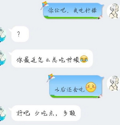 你忙吧我吃檸檬表情包 你忙吧我吃檸檬怎么回？