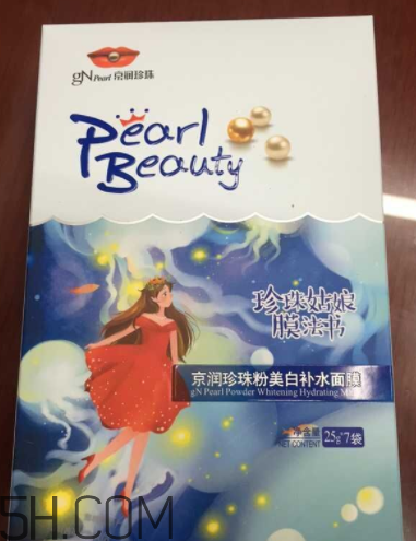 京潤(rùn)珍珠面膜用完要洗嗎？京潤(rùn)珍珠面膜評(píng)測(cè)