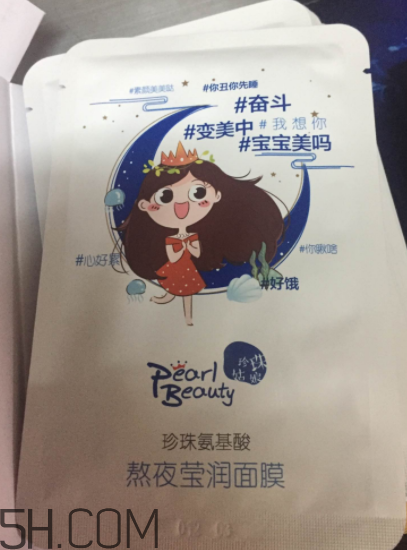 京潤(rùn)珍珠熬夜面膜怎么樣？京潤(rùn)珍珠熬夜面膜好用嗎？