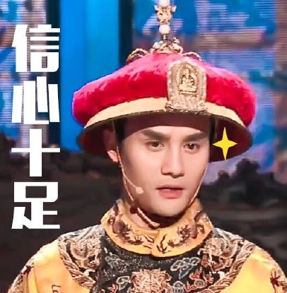 乾小四表情包 王凱乾隆乾小四表情包 乾小四表情包 王凱乾隆乾小四表情包