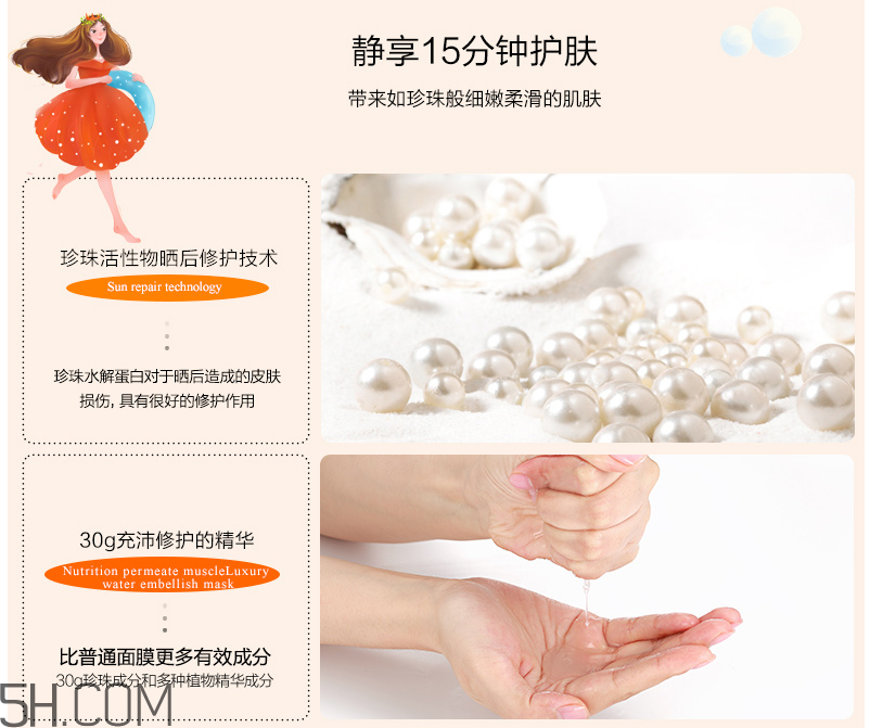 京潤珍珠曬后修護面膜(強曬) 京潤珍珠曬后修護面膜(強曬)