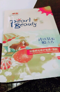 京潤(rùn)珍珠曬后修護(hù)面膜怎么樣_評(píng)測(cè)