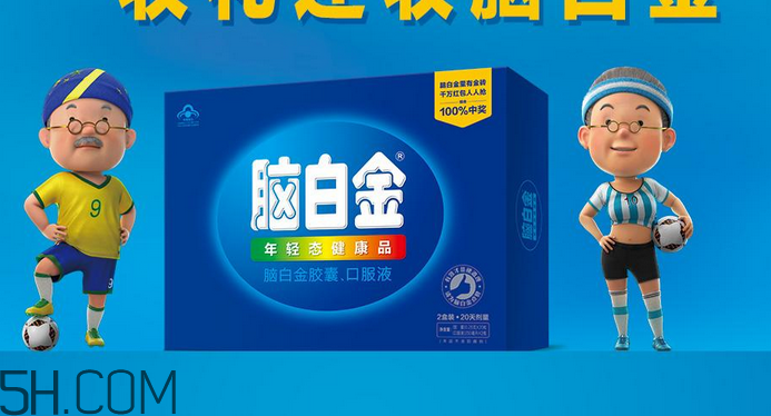 腦白金有用嗎？腦白金有什么功效？