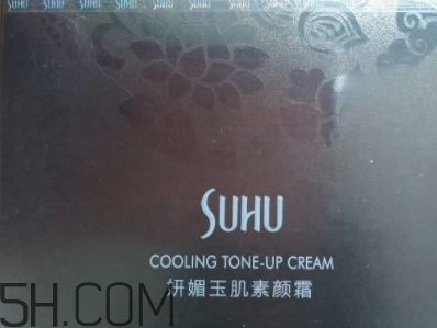 suhu尚惠素顏霜好用嗎？尚惠素顏霜多少錢？