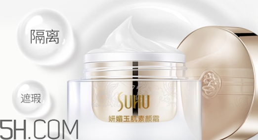 suhu尚惠素顏霜好用嗎？尚惠素顏霜多少錢？