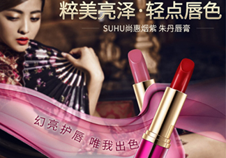 suhu尚惠口紅好用嗎？尚惠口紅安全嗎？