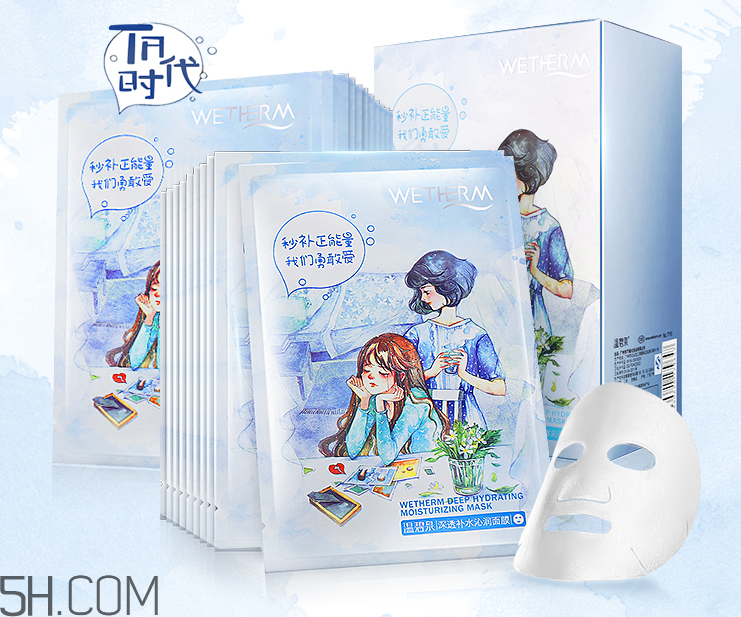 溫碧泉深透補(bǔ)水沁潤面膜 溫碧泉深透補(bǔ)水沁潤面膜