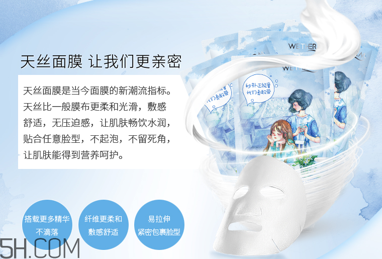 溫碧泉深透補(bǔ)水沁潤面膜 溫碧泉深透補(bǔ)水沁潤面膜