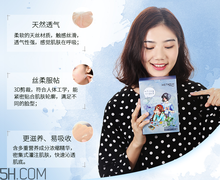 溫碧泉深透補(bǔ)水沁潤面膜 溫碧泉深透補(bǔ)水沁潤面膜