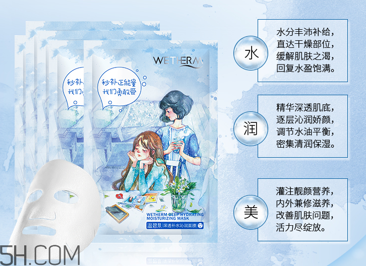 溫碧泉深透補(bǔ)水沁潤面膜 溫碧泉深透補(bǔ)水沁潤面膜