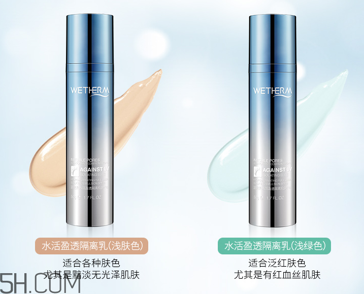 溫碧泉水活盈透隔離乳 溫碧泉水活盈透隔離乳