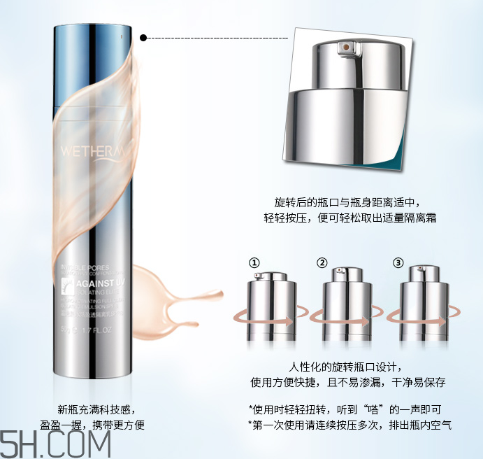 溫碧泉水活盈透隔離乳 溫碧泉水活盈透隔離乳