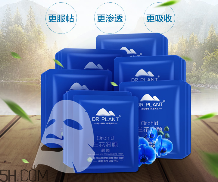 植物醫(yī)生蘭花潤(rùn)顏面膜 植物醫(yī)生蘭花潤(rùn)顏面膜