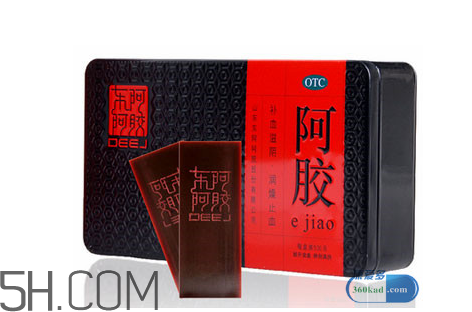 東阿阿膠有激素嗎？東阿阿膠有假貨嗎？