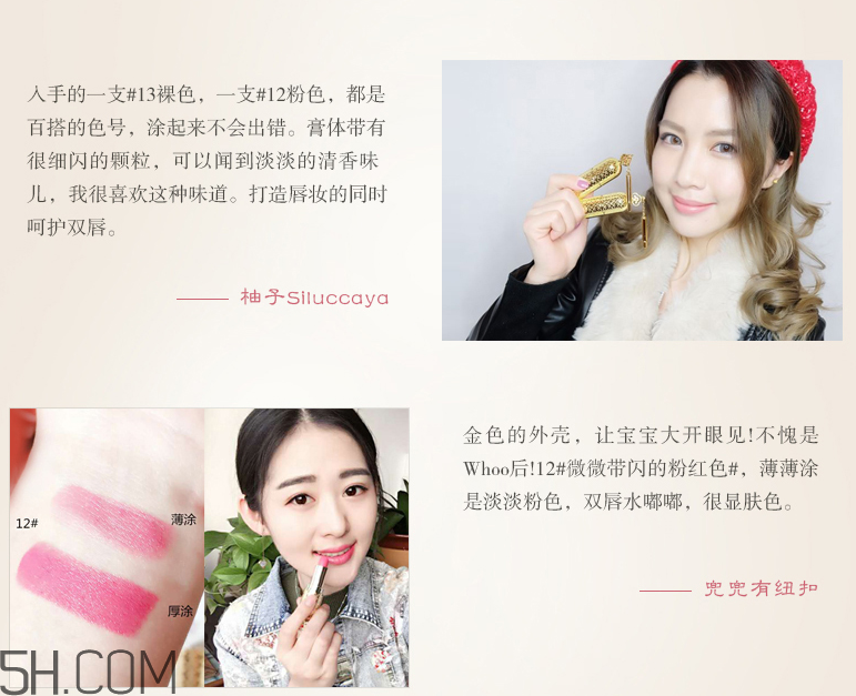 whoo后拱辰享美奢華唇膏 whoo后拱辰享美奢華唇膏