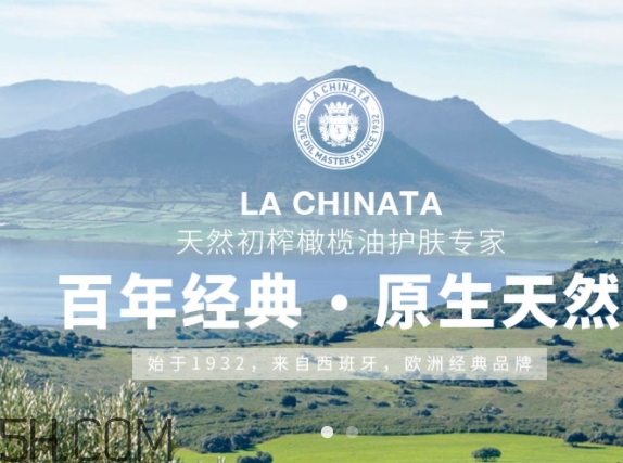 la chinata希那塔是什么牌子？la chinata希那塔哪國(guó)的