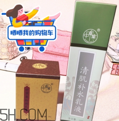 中草集是什么牌子？中草集好用嗎