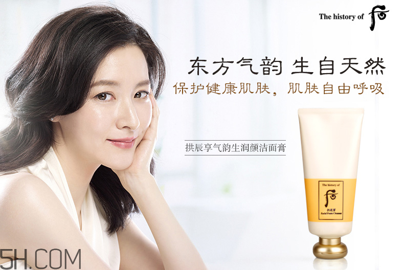 whoo后拱辰享潔面膏多少錢 whoo后拱辰享潔面膏專柜價(jià)