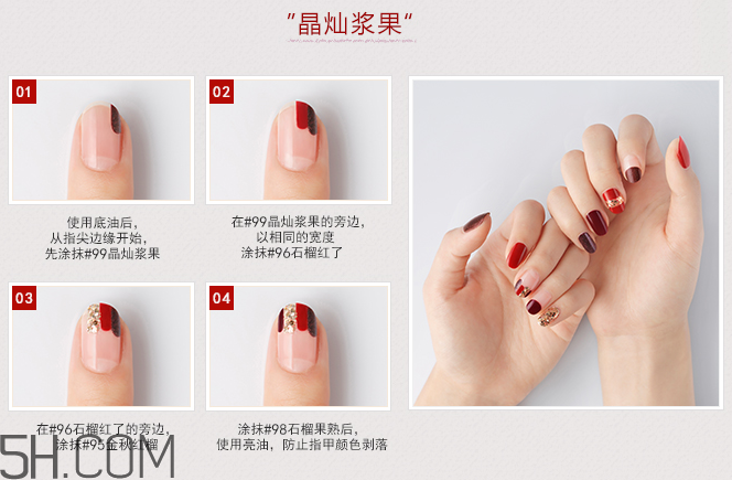 悅詩(shī)風(fēng)吟指甲油價(jià)格多少錢(qián)？美甲怎么快速卸掉？