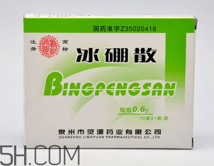 冰硼散的用法和作用 冰硼散一天用幾次？