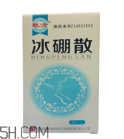冰硼散的用法和作用 冰硼散一天用幾次？