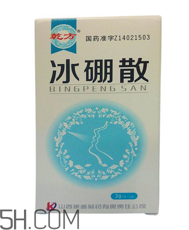 冰硼散孕婦可以用嗎？冰硼散哺乳期可以用嗎？