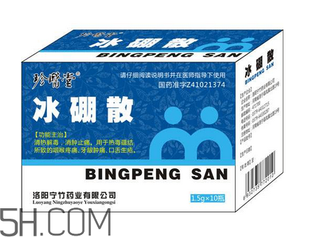 冰硼散可以咽下去嗎？冰硼散嬰兒可以用嗎？