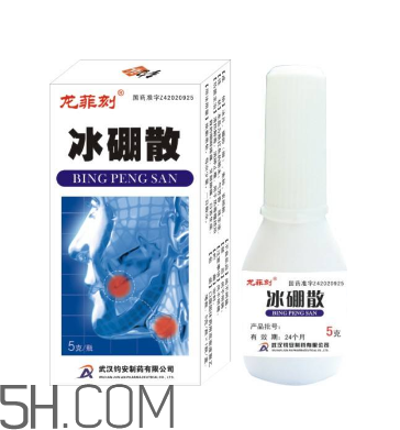 冰硼散可以咽下去嗎？冰硼散嬰兒可以用嗎？