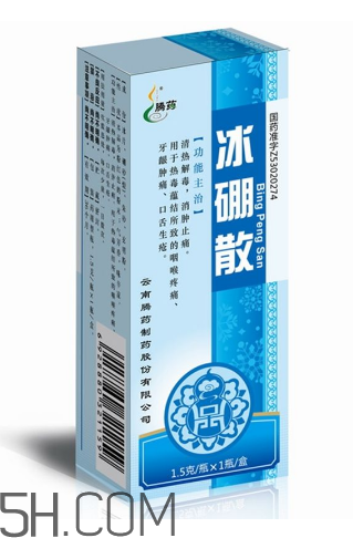 冰硼散可以咽下去嗎？冰硼散嬰兒可以用嗎？