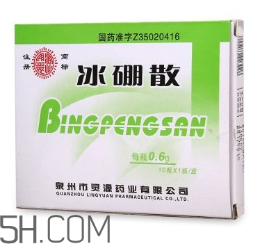 冰硼散有副作用嗎？冰硼散有毒嗎？