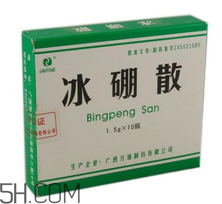 冰硼散有副作用嗎？冰硼散有毒嗎？