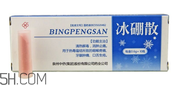 冰硼散有噴劑嗎？冰硼散藥店有賣嗎？