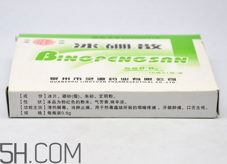 冰硼散是什么？冰硼散是粉末嗎？