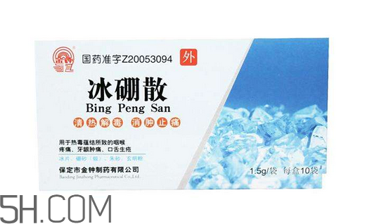 冰硼散是什么樣的？冰硼散是什么顏色？