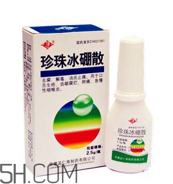 冰硼散是什么樣的？冰硼散是什么顏色？